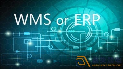 成都弱电工程—WMS与ERP不同的仓储理念