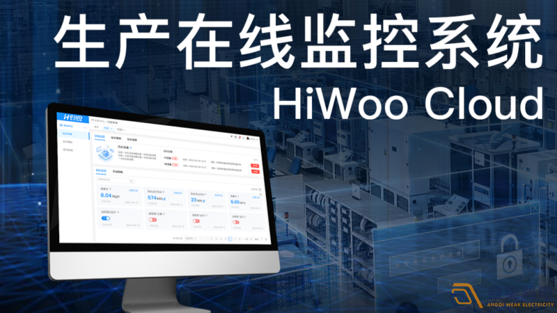 工业设备监控：如何实现生产与故障预防？