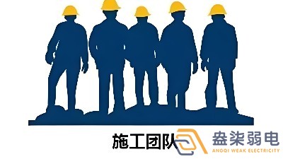 成都同城弱电施工团队怎么选