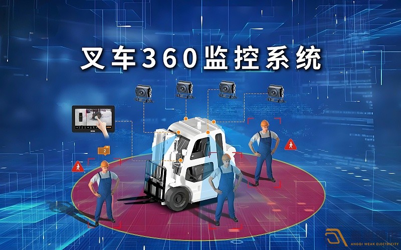 工厂叉车监控安装需要多少预算？