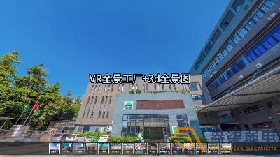 工业生产车间VR全景展示