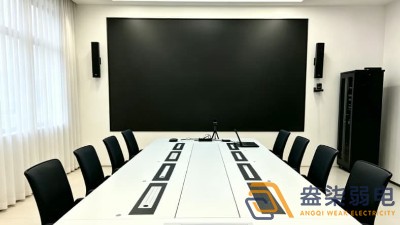 会议室智能扩音系统怎么配？解决开会听不清的问题
